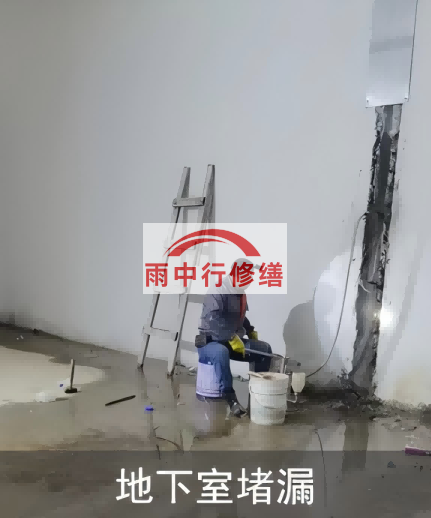洛阳地下室伸缩缝堵漏的处理方法及施工步骤